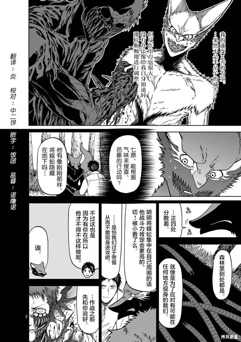 第41话-血与灰的女王-バコハジメ（第2张）