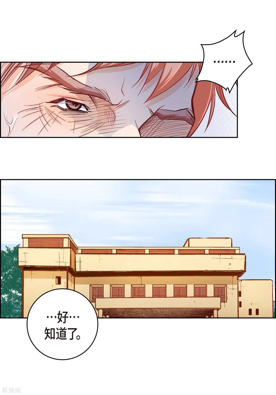 第73话村里的命运-献给心脏-EcomixMedia（第15张）