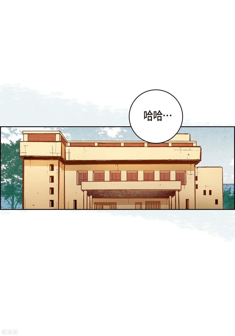 第73话村里的命运-献给心脏-EcomixMedia（第5张）