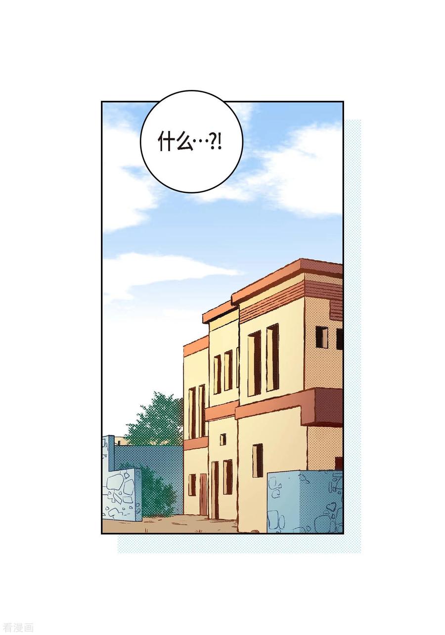 第73话村里的命运-献给心脏-EcomixMedia（第3张）