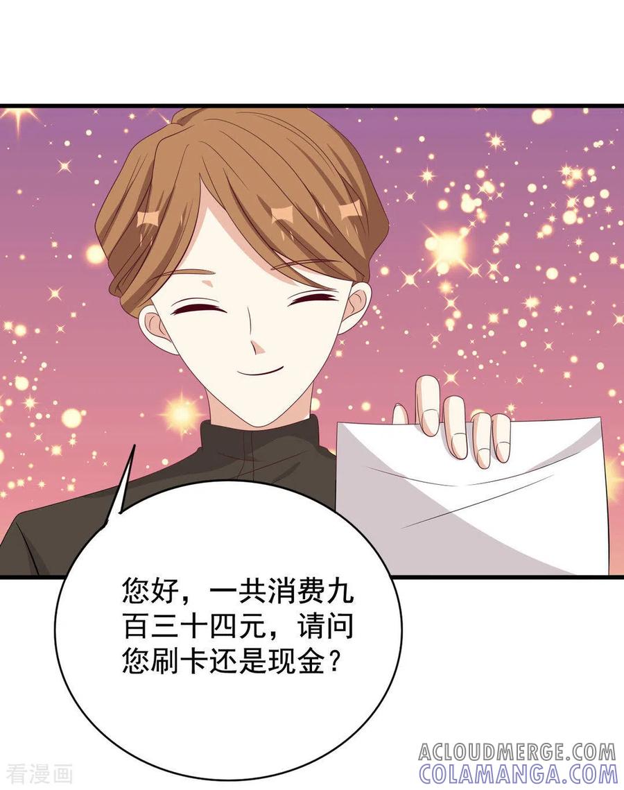 第75话-重生影后-咪咕阅读（第11张）
