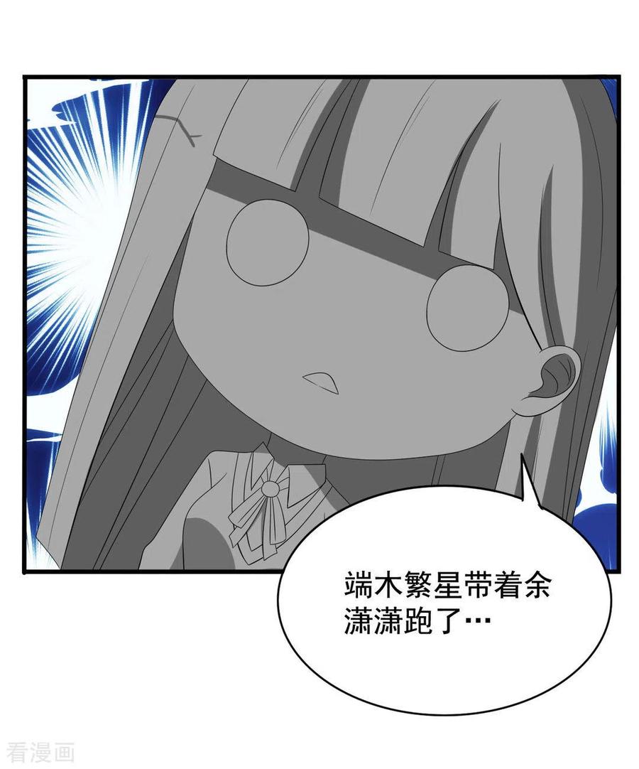 第75话-重生影后-咪咕阅读（第12张）