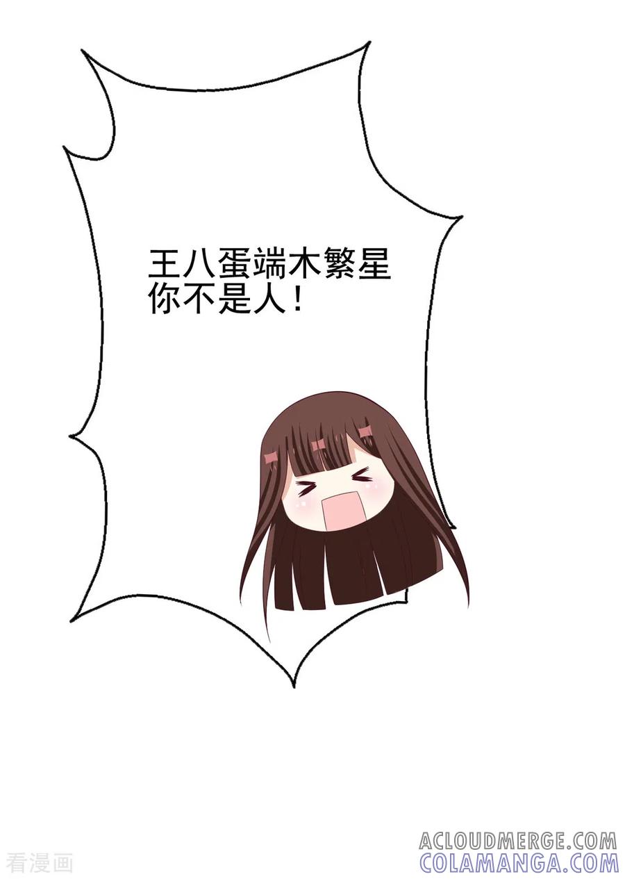 第75话-重生影后-咪咕阅读（第13张）