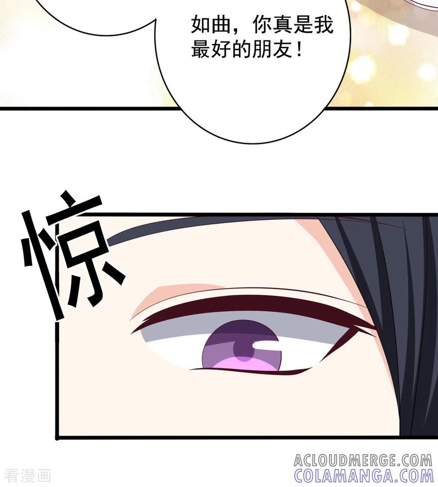 第76话-重生影后-咪咕阅读（第21张）
