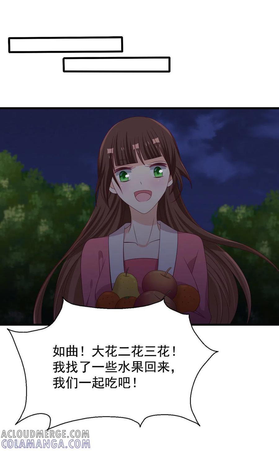 第76话-重生影后-咪咕阅读（第23张）