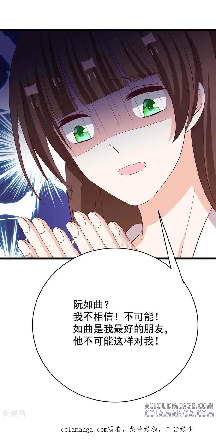 第76话-重生影后-咪咕阅读（第31张）