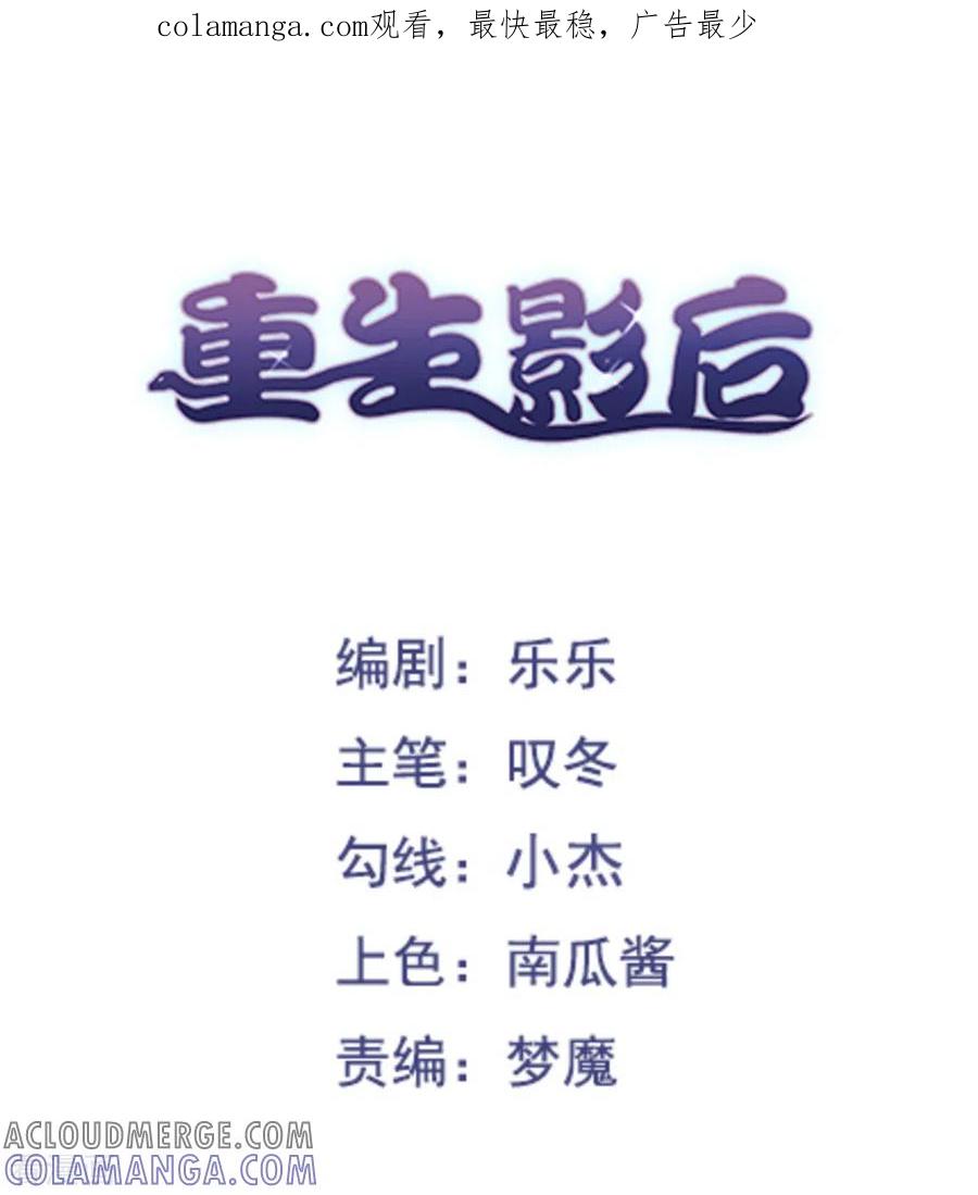 第76话-重生影后-咪咕阅读（第1张）