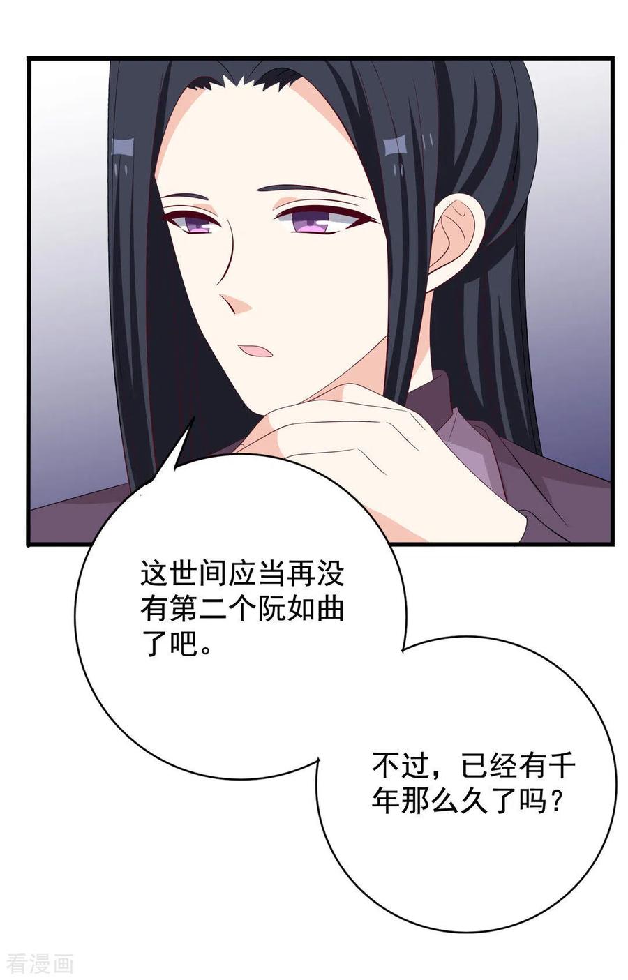 第76话-重生影后-咪咕阅读（第12张）