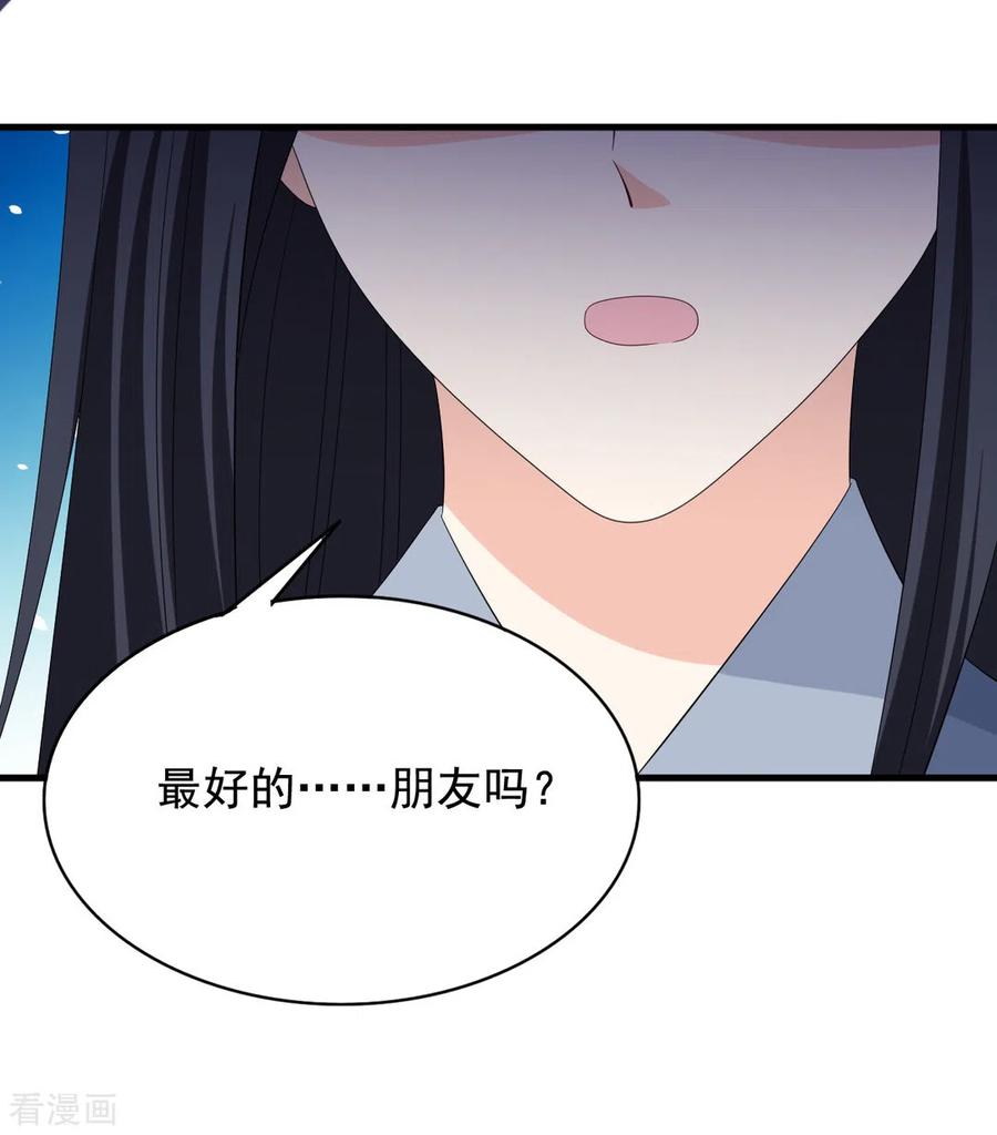 第76话-重生影后-咪咕阅读（第22张）