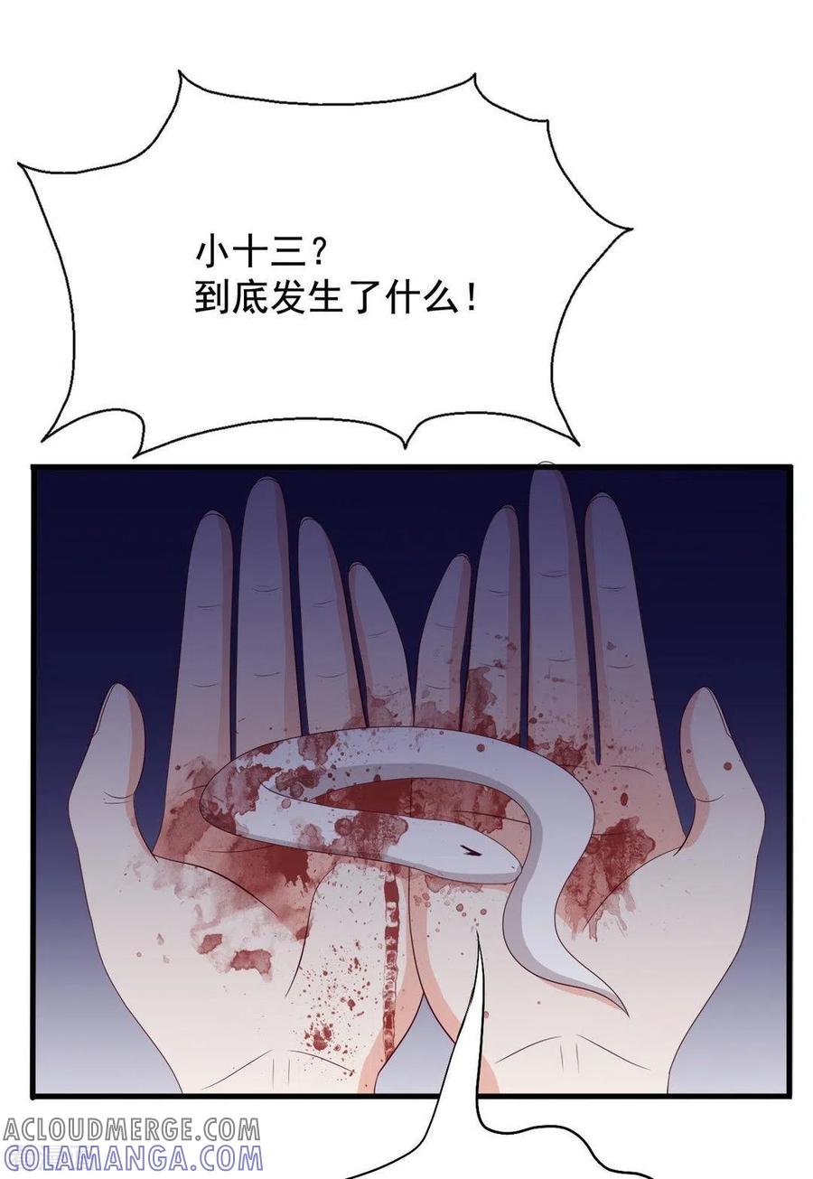 第76话-重生影后-咪咕阅读（第29张）