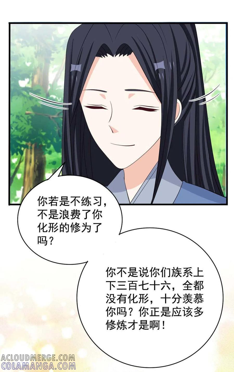 第76话-重生影后-咪咕阅读（第19张）