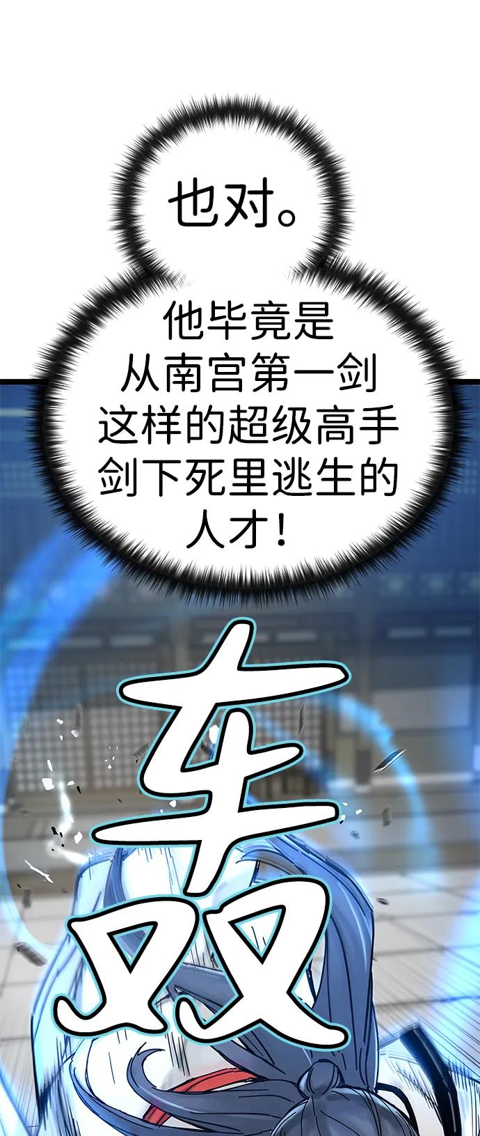 第8话-残命天才生存法-JP/Blue seesaw,YOON.C（第35张）
