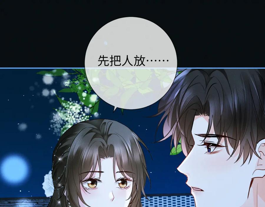 第8话替老婆教育熊孩子-深情诱引-鸟松米（原著）+暴青漫画（第38张）