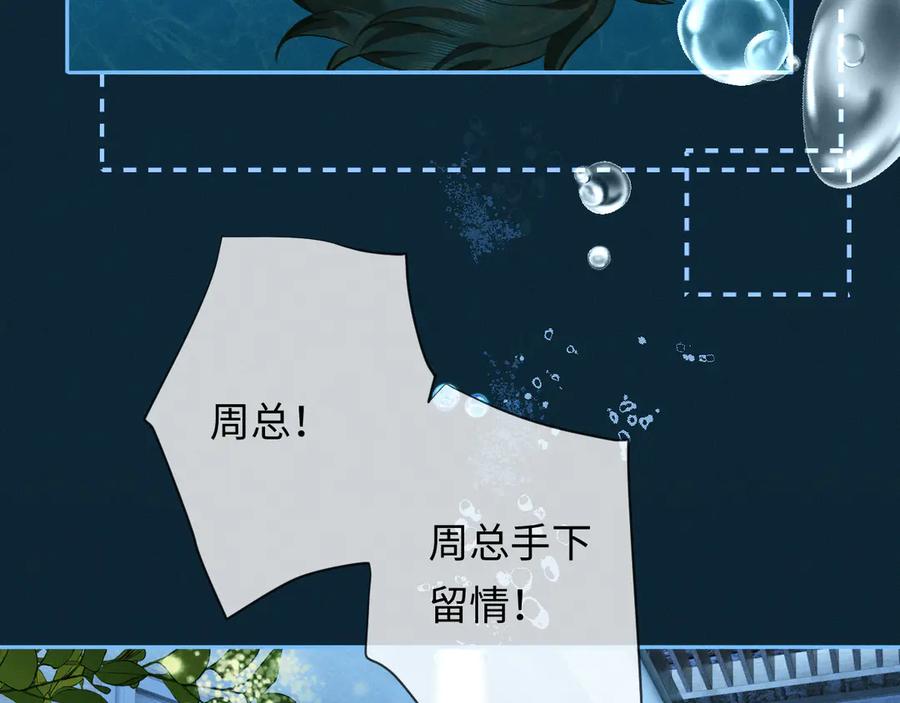 第8话替老婆教育熊孩子-深情诱引-鸟松米（原著）+暴青漫画（第27张）