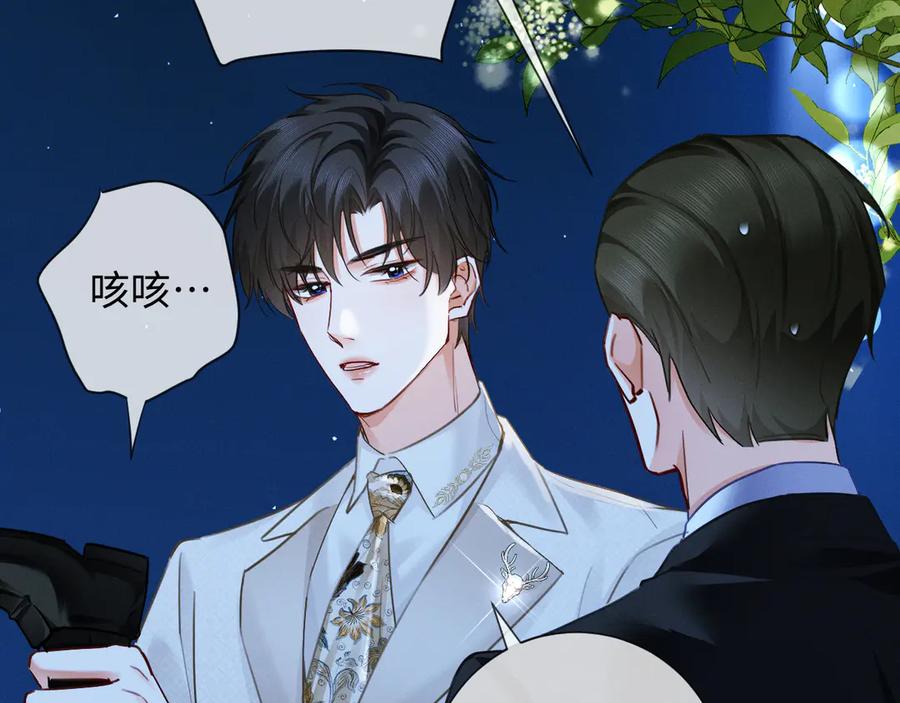 第8话替老婆教育熊孩子-深情诱引-鸟松米（原著）+暴青漫画（第30张）