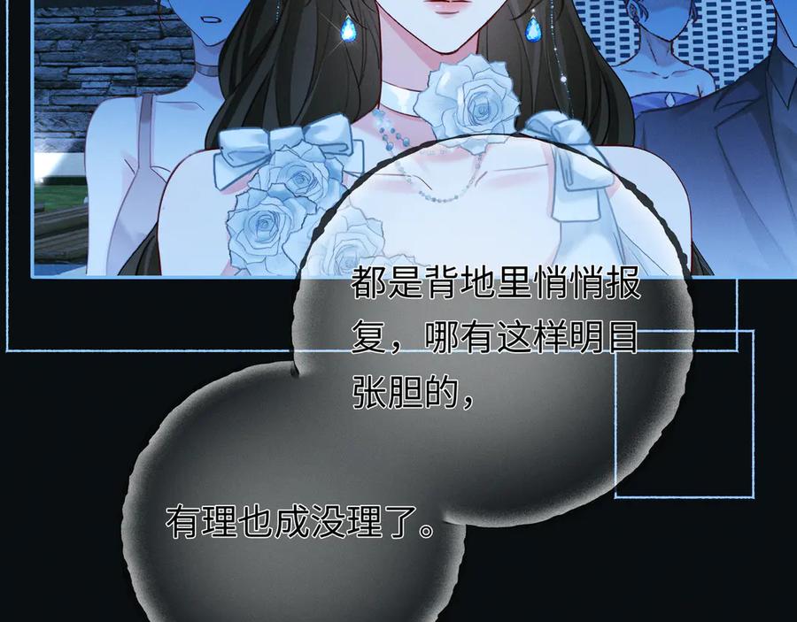 第8话替老婆教育熊孩子-深情诱引-鸟松米（原著）+暴青漫画（第36张）