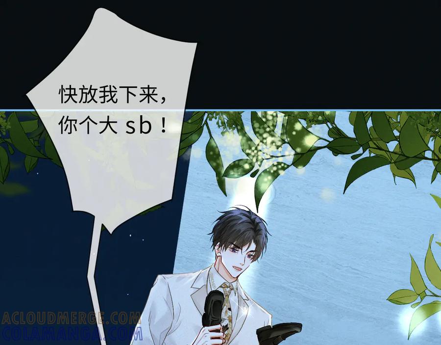 第8话替老婆教育熊孩子-深情诱引-鸟松米（原著）+暴青漫画（第21张）