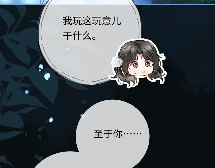 第8话替老婆教育熊孩子-深情诱引-鸟松米（原著）+暴青漫画（第15张）