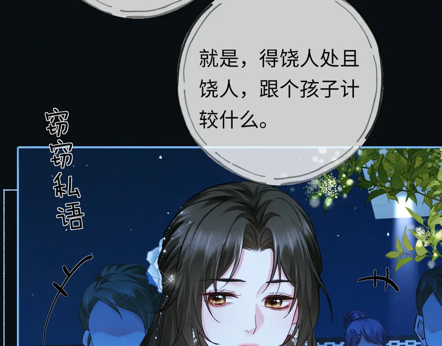 第8话替老婆教育熊孩子-深情诱引-鸟松米（原著）+暴青漫画（第35张）