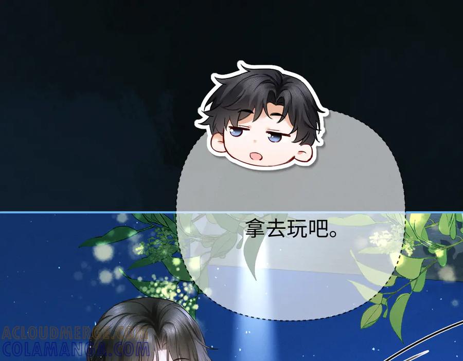 第8话替老婆教育熊孩子-深情诱引-鸟松米（原著）+暴青漫画（第13张）