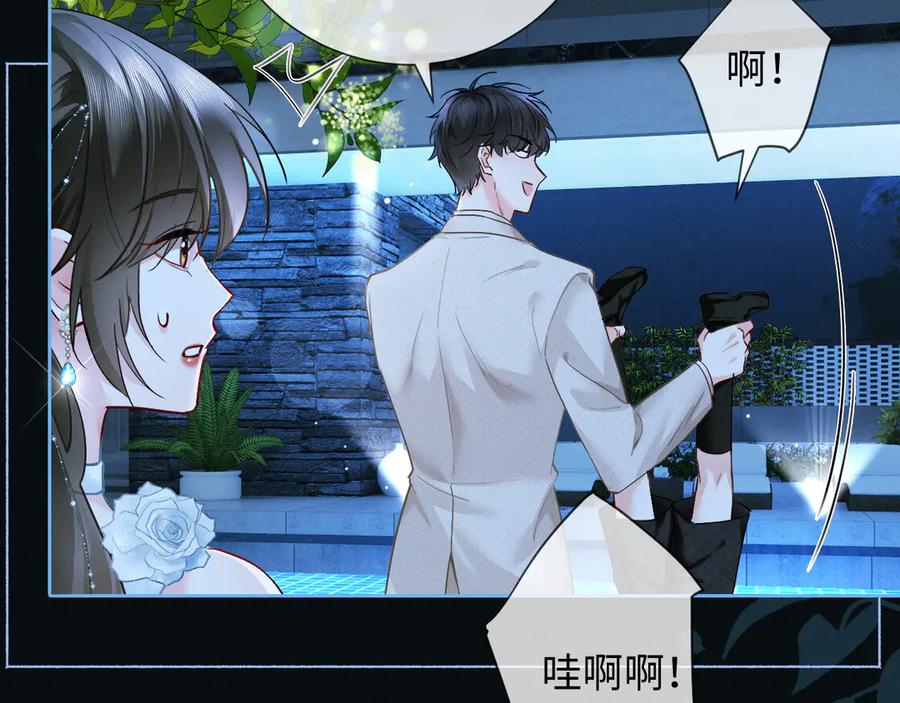 第8话替老婆教育熊孩子-深情诱引-鸟松米（原著）+暴青漫画（第19张）