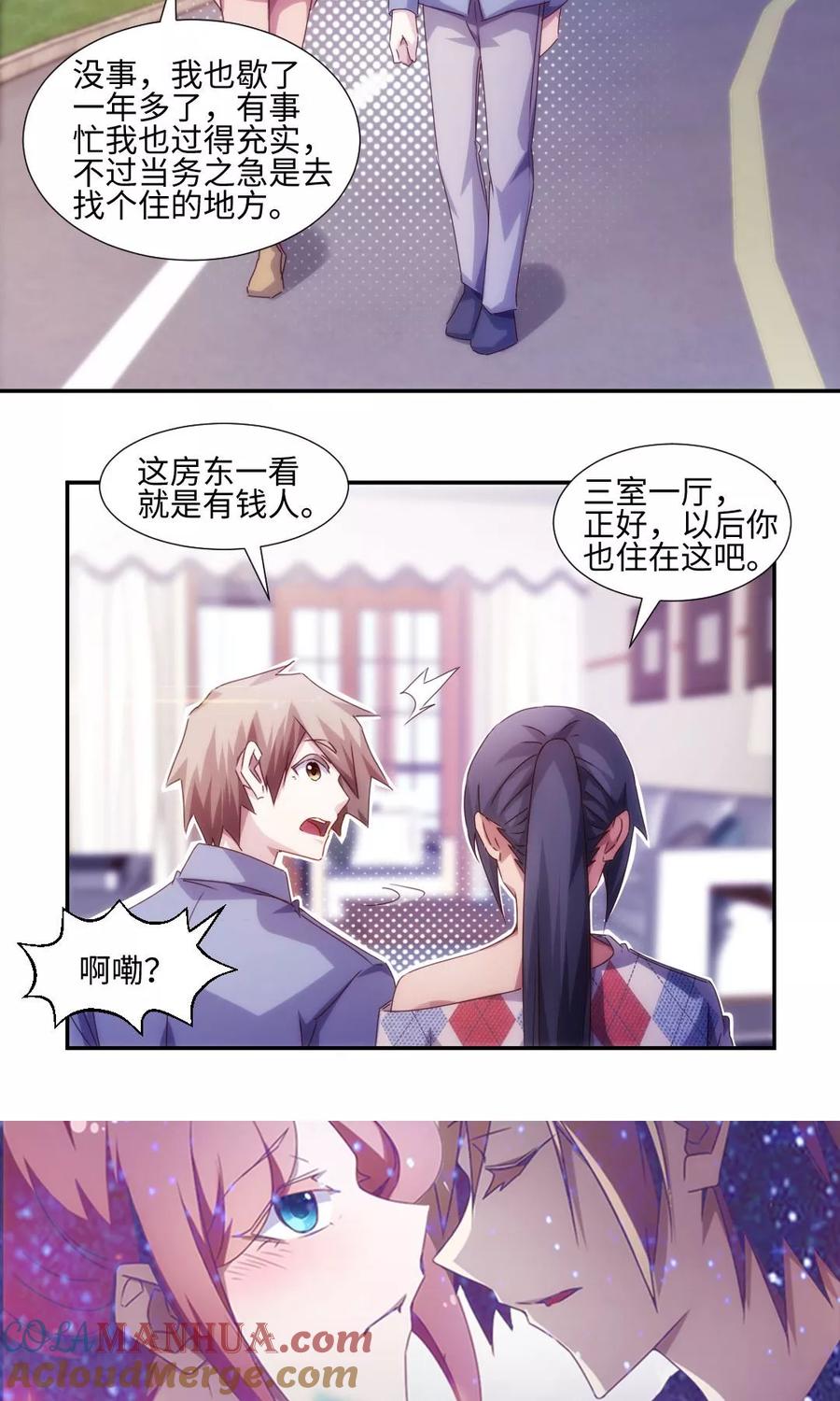 第186话-绝品小神医-一直看 仟绘动漫（第6张）
