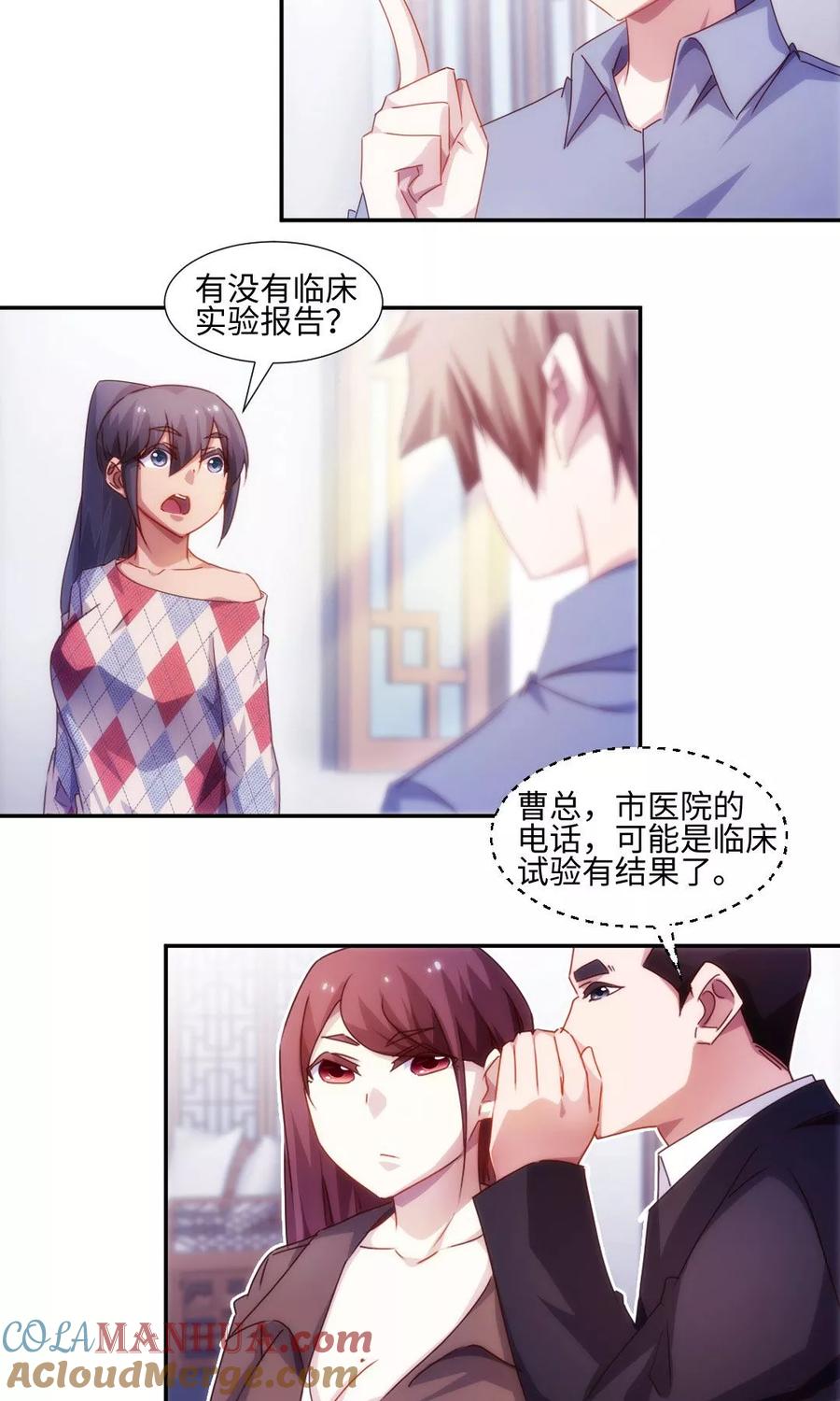 第186话-绝品小神医-一直看 仟绘动漫（第2张）