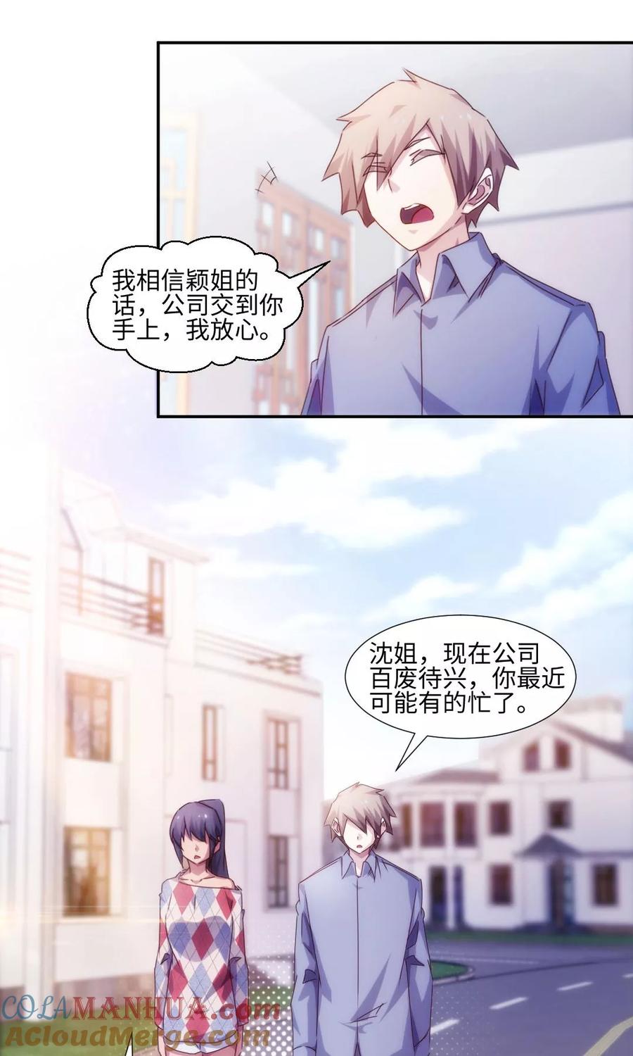 第186话-绝品小神医-一直看 仟绘动漫（第5张）