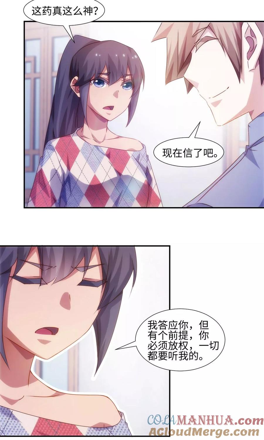 第186话-绝品小神医-一直看 仟绘动漫（第4张）