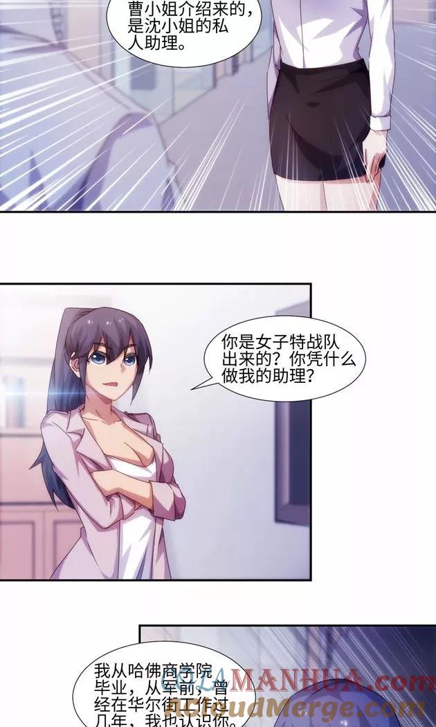 第187话-绝品小神医-一直看 仟绘动漫（第4张）