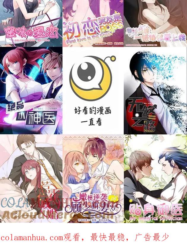 第187话-绝品小神医-一直看 仟绘动漫（第7张）