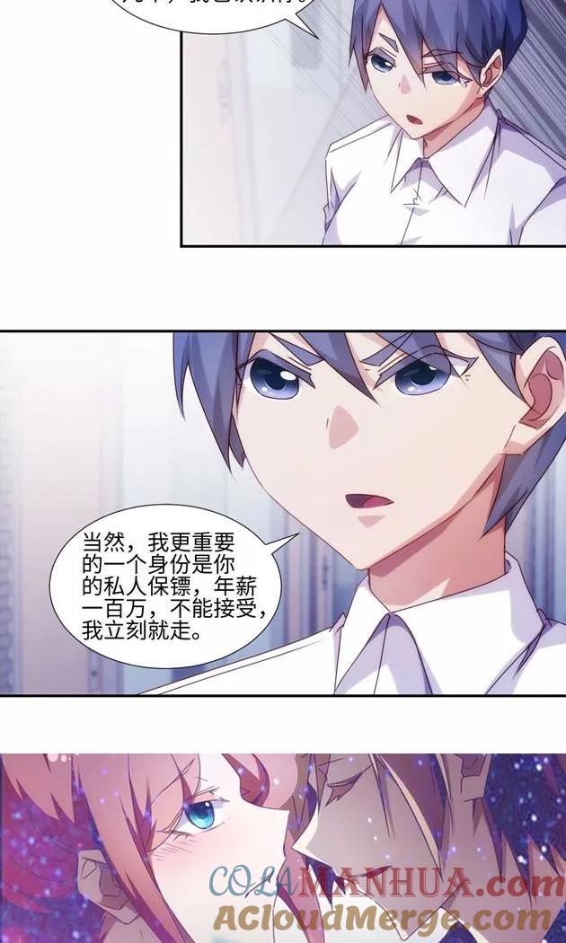 第187话-绝品小神医-一直看 仟绘动漫（第5张）
