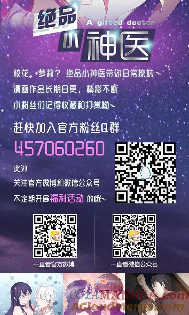第187话-绝品小神医-一直看 仟绘动漫（第6张）