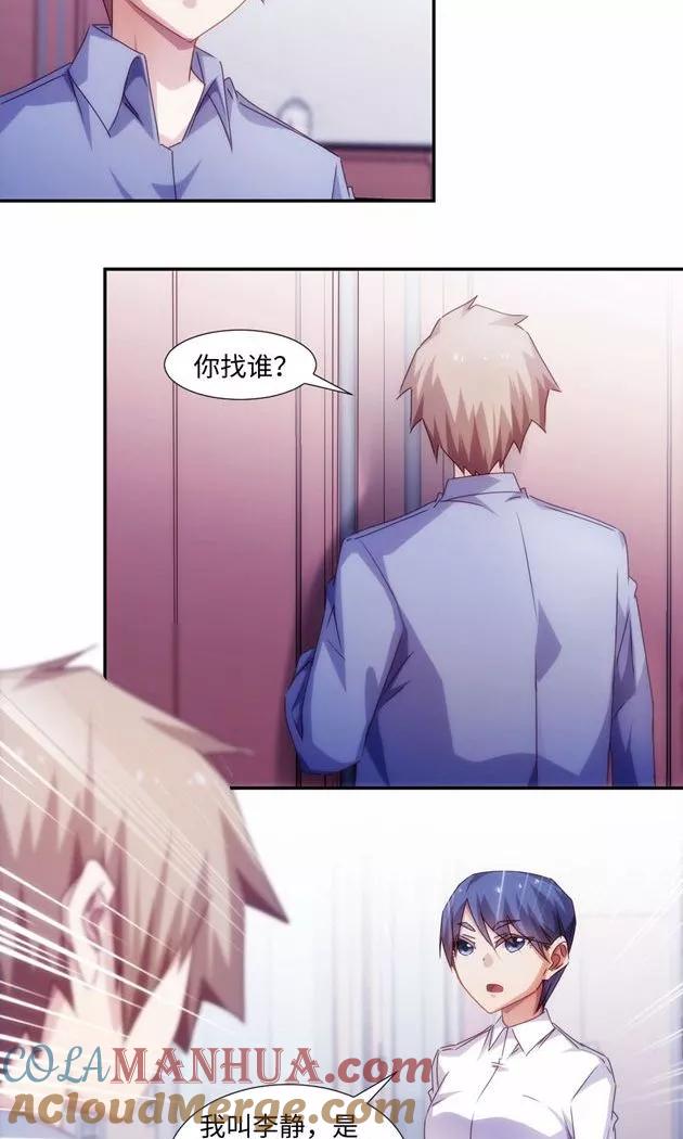 第187话-绝品小神医-一直看 仟绘动漫（第3张）