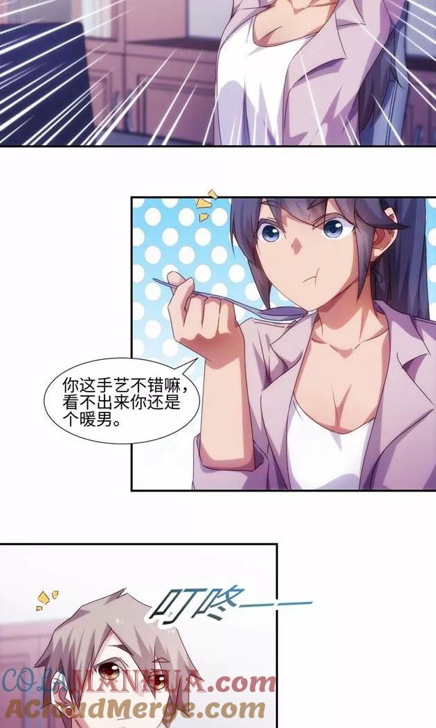 第187话-绝品小神医-一直看 仟绘动漫（第2张）