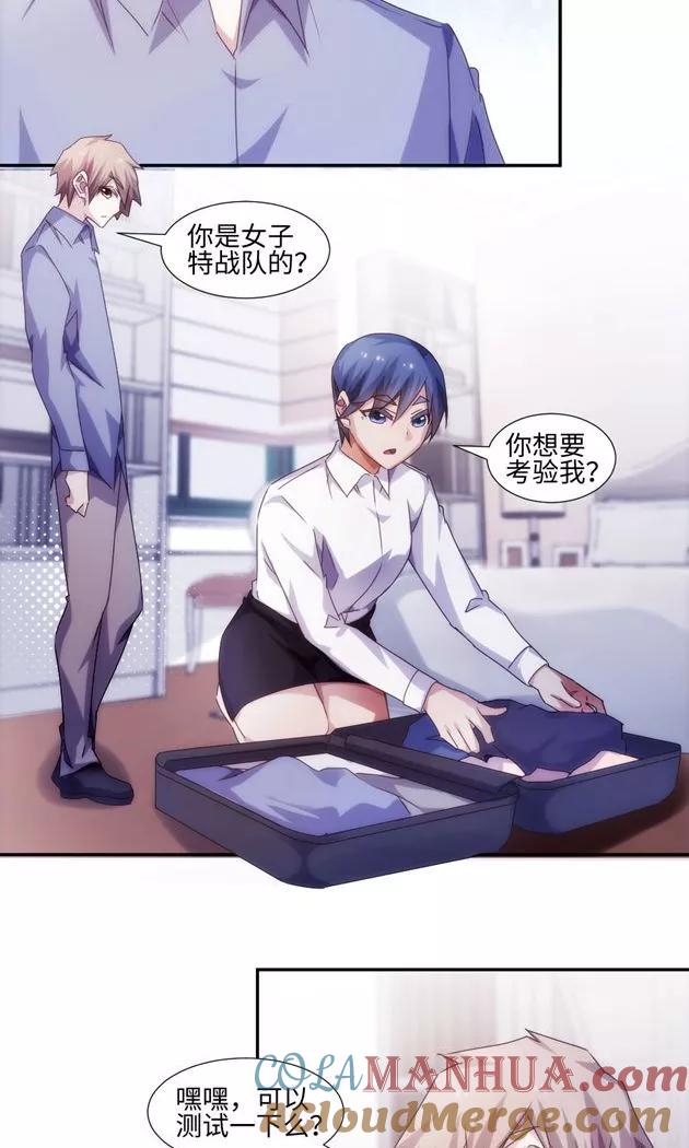 第188话-绝品小神医-一直看 仟绘动漫（第4张）