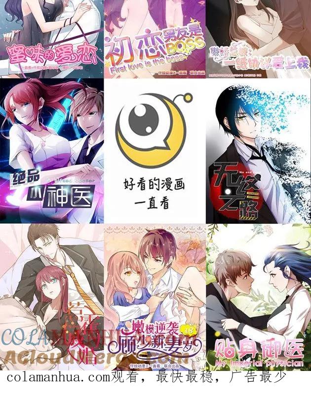 第188话-绝品小神医-一直看 仟绘动漫（第8张）
