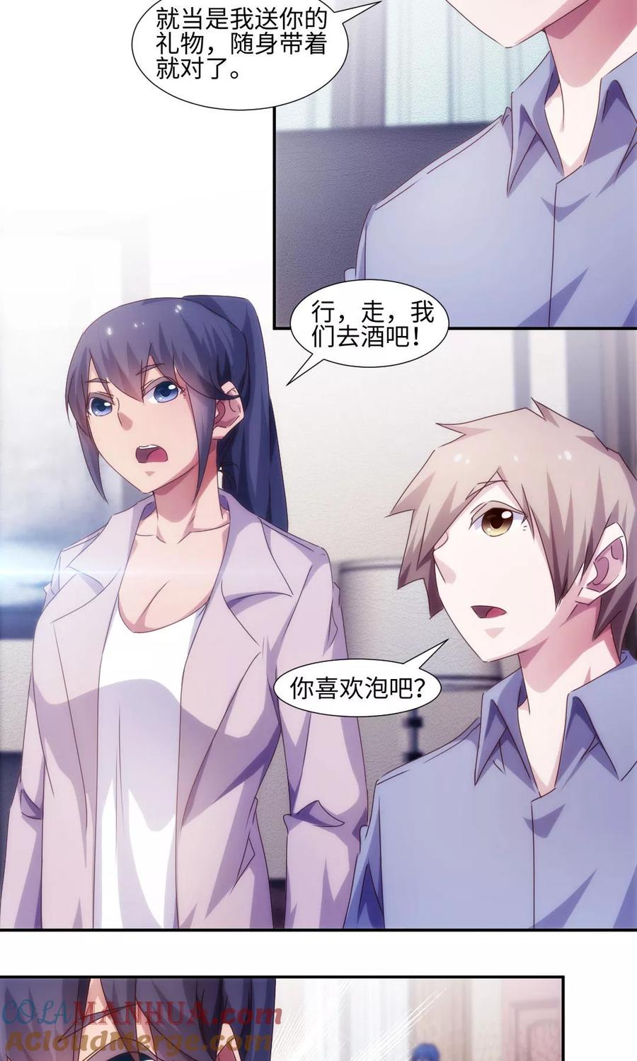 第189话-绝品小神医-一直看 仟绘动漫（第5张）