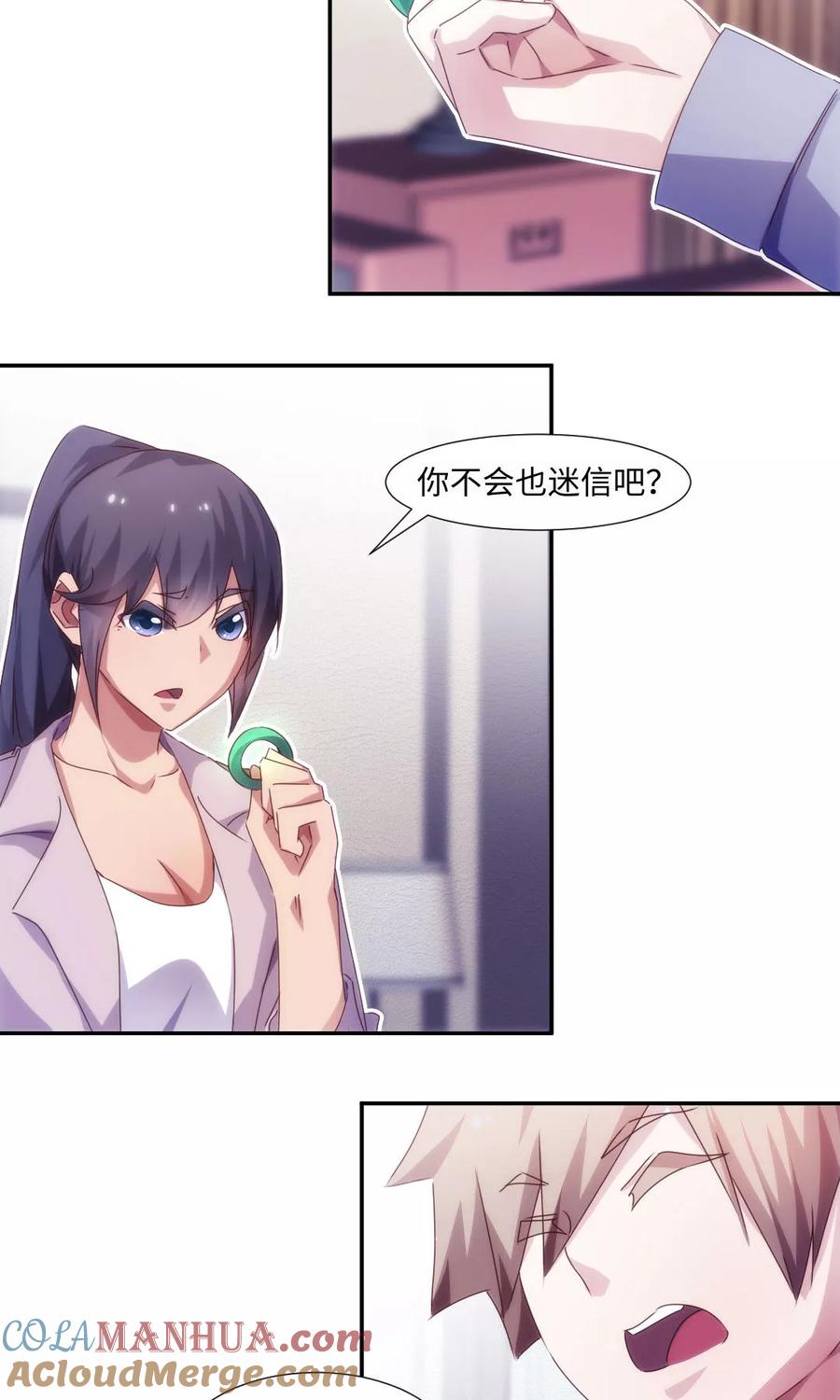 第189话-绝品小神医-一直看 仟绘动漫（第4张）