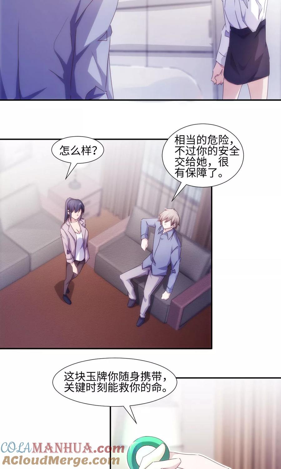 第189话-绝品小神医-一直看 仟绘动漫（第3张）