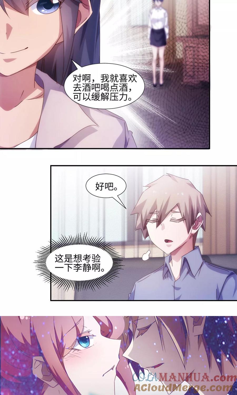 第189话-绝品小神医-一直看 仟绘动漫（第6张）