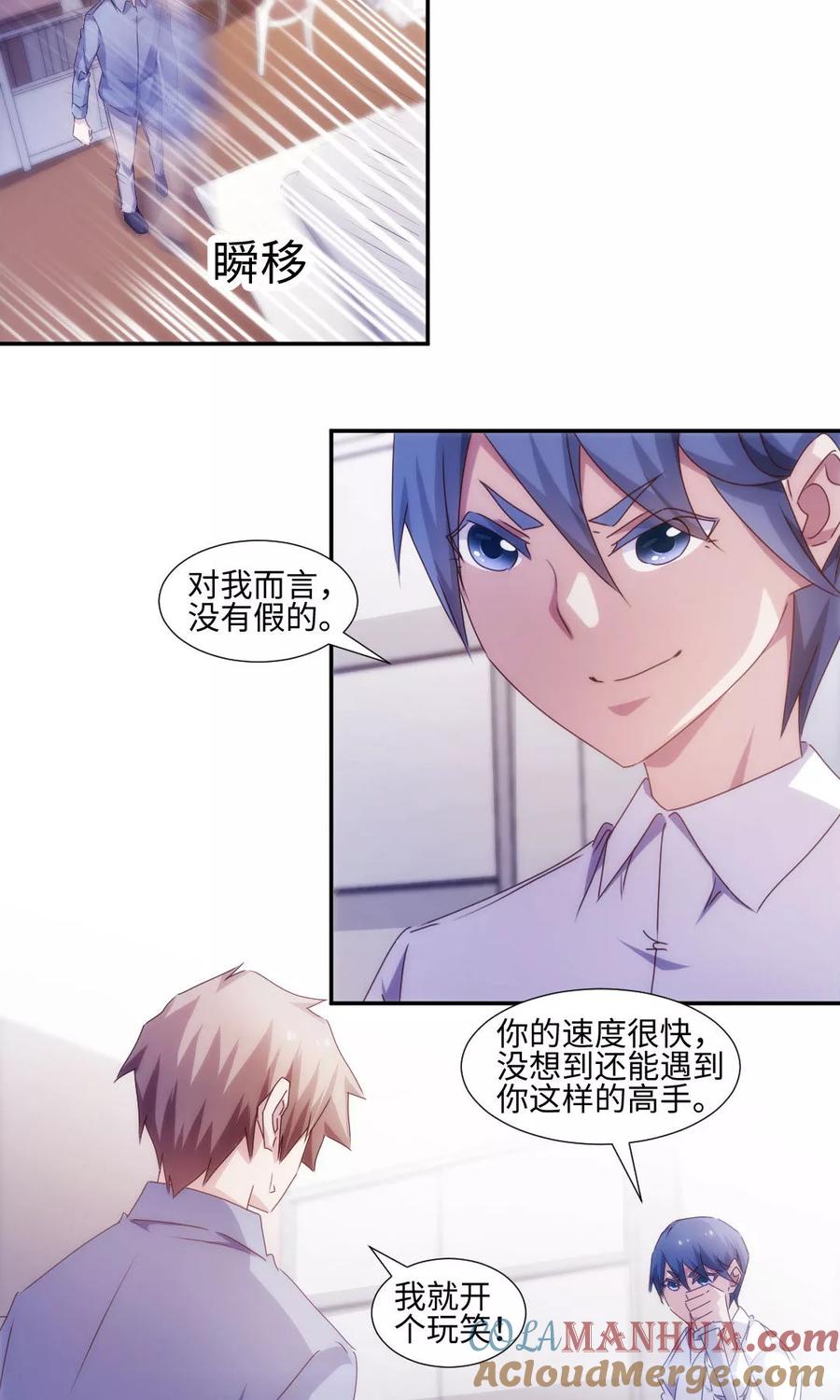 第189话-绝品小神医-一直看 仟绘动漫（第2张）