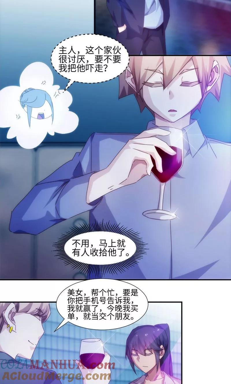 第190话-绝品小神医-一直看 仟绘动漫（第4张）