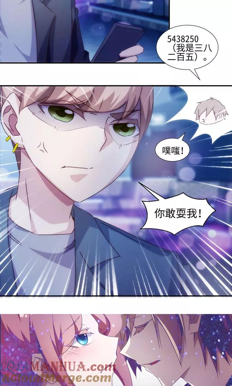 第190话-绝品小神医-一直看 仟绘动漫（第6张）