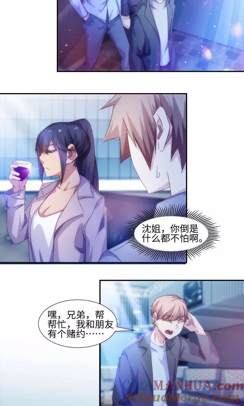 第190话-绝品小神医-一直看 仟绘动漫（第3张）