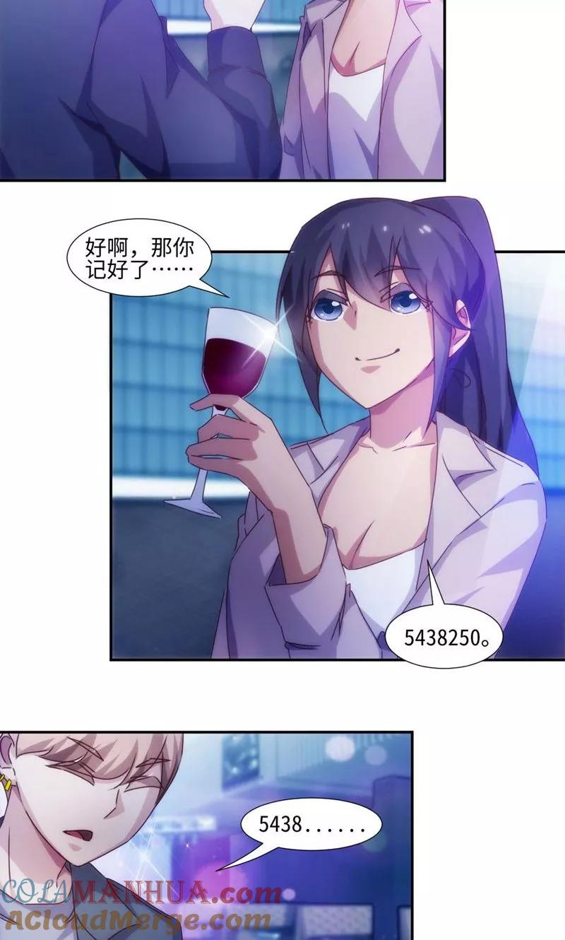 第190话-绝品小神医-一直看 仟绘动漫（第5张）