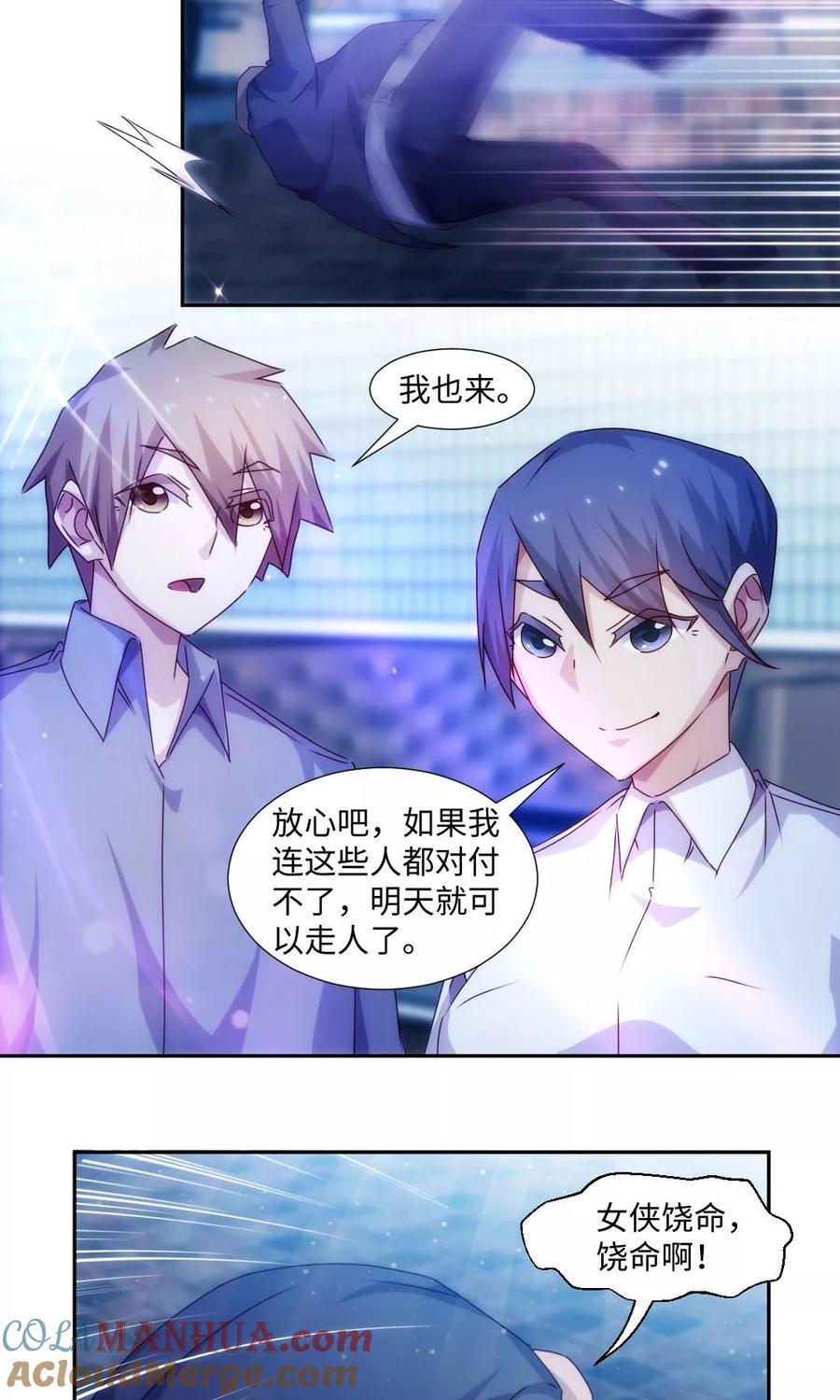 第191话-绝品小神医-一直看 仟绘动漫（第5张）