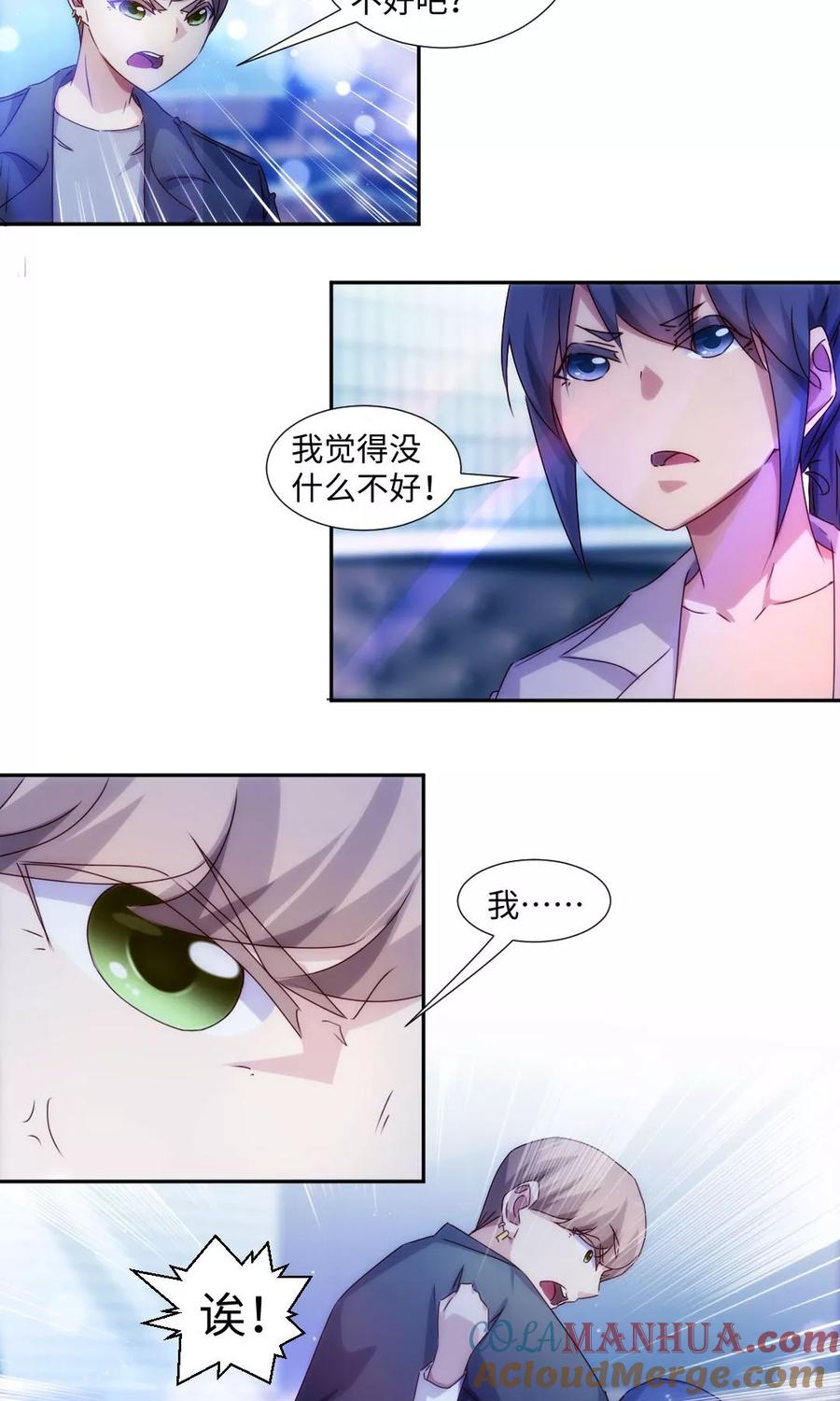 第191话-绝品小神医-一直看 仟绘动漫（第2张）