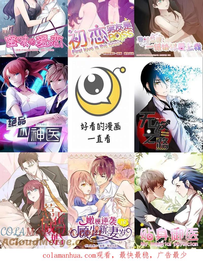 第192话-绝品小神医-一直看 仟绘动漫（第8张）