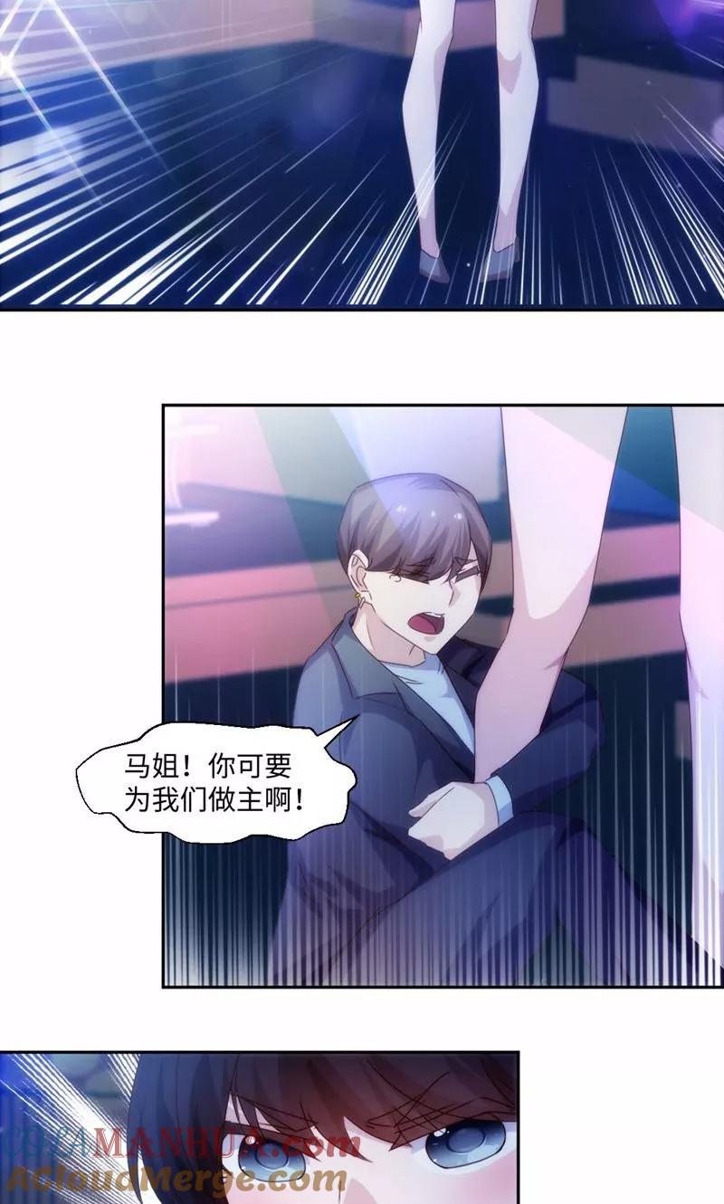 第192话-绝品小神医-一直看 仟绘动漫（第5张）